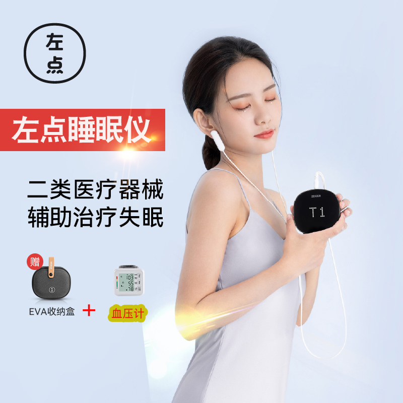 左点 智能睡眠助眠仪 ZD-SM6N  曜石黑  