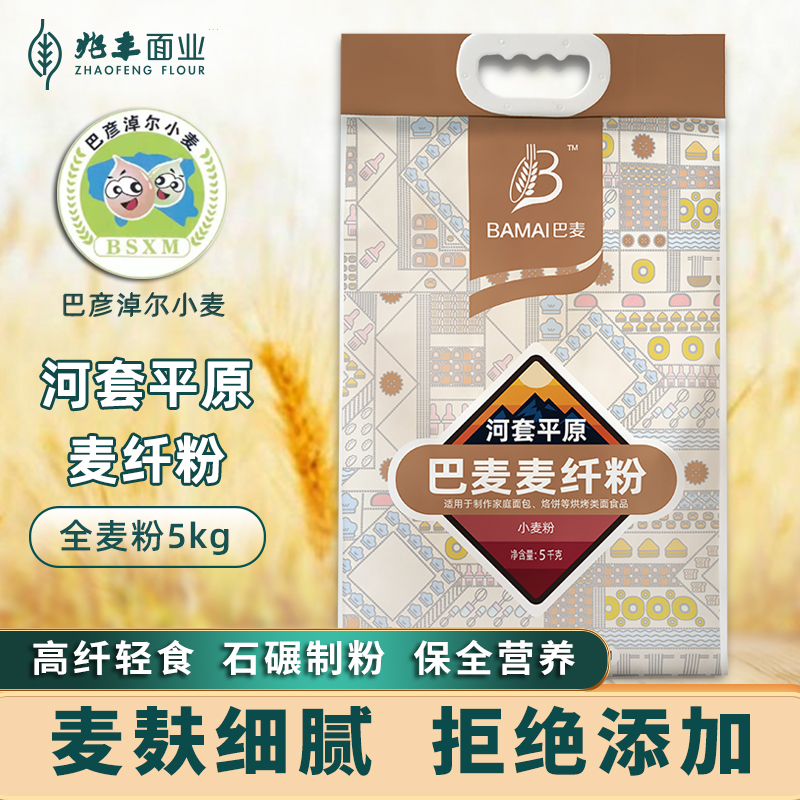 巴麦河套平原麦纤粉5kg  白色  