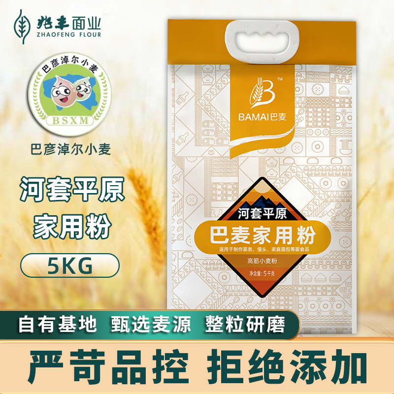 巴麦河套平原家用粉5kg  白色  