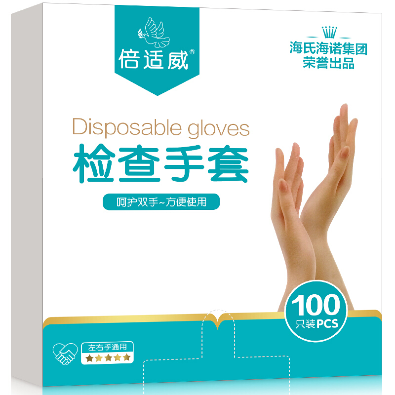 海氏海诺 一次性PVC手套 L码 大号 100只  混色  