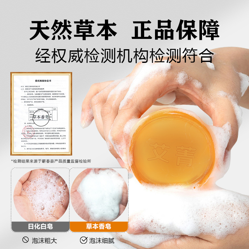 艾菁草本香皂100g/盒AJ023 白色