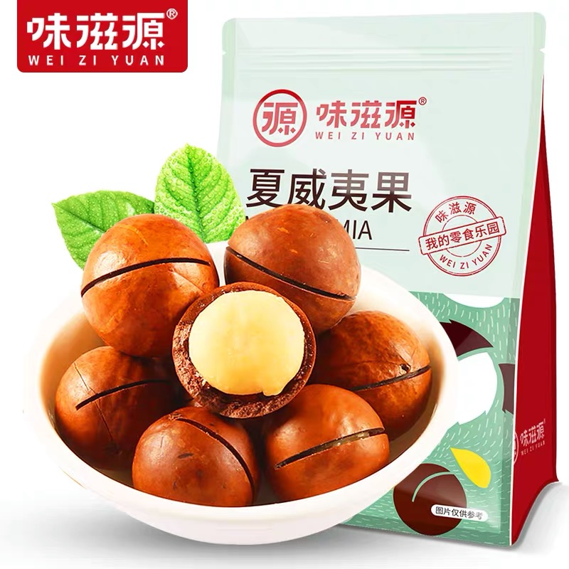 味滋源坚果组合500g袋装每日坚果零食大礼包碧根果干果年货送礼 夏威夷果500g  天蓝色  500g