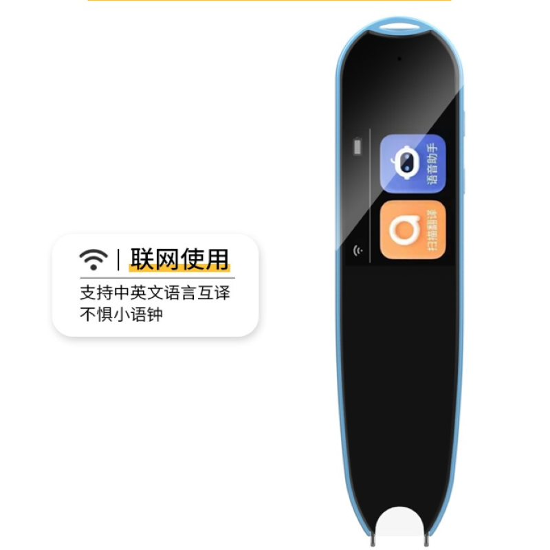 智惠心智能翻译词典笔A6pro  黑色  