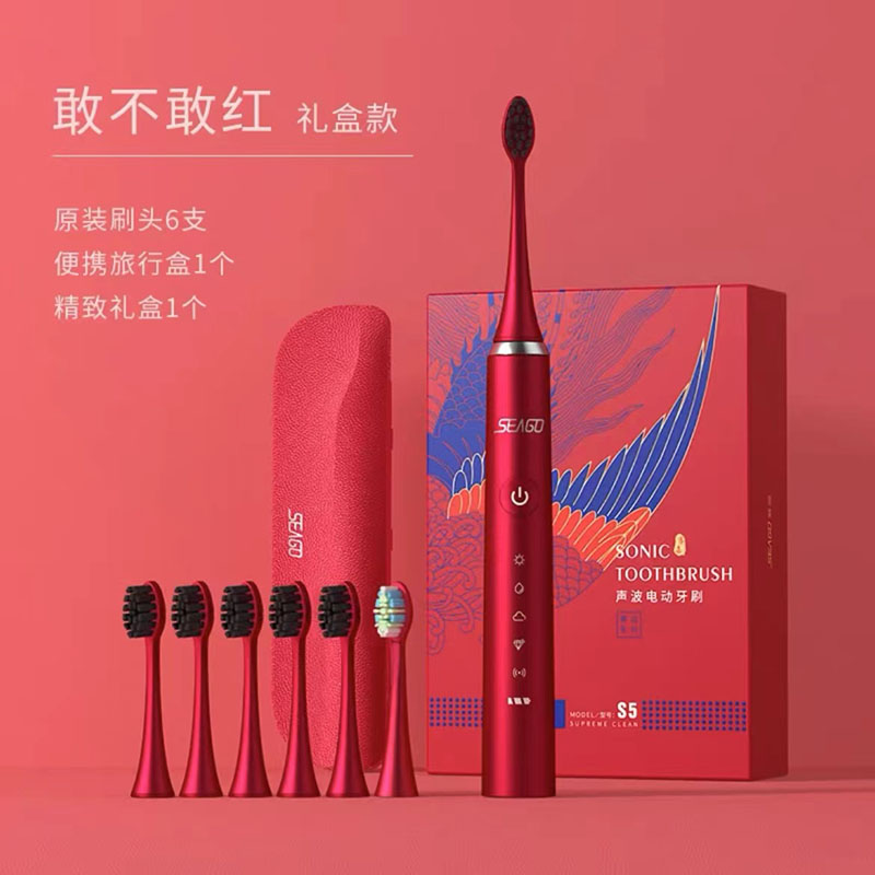 赛嘉电动牙刷S5  红色  