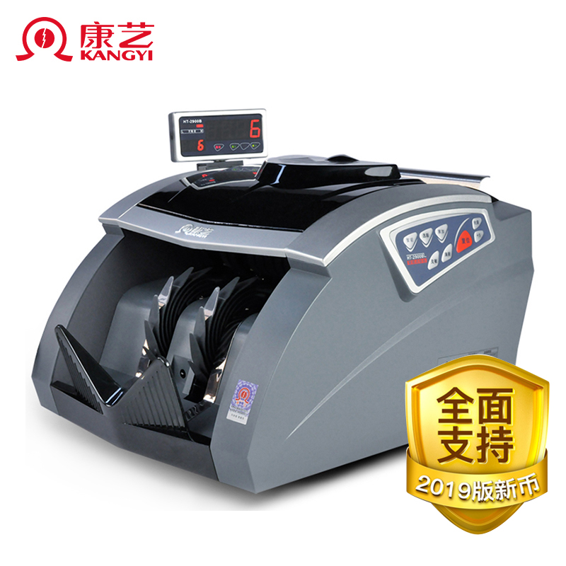支持2019新版人民币 康艺JBYD-HT-2900A(B) 点钞机 验钞机  钢色  