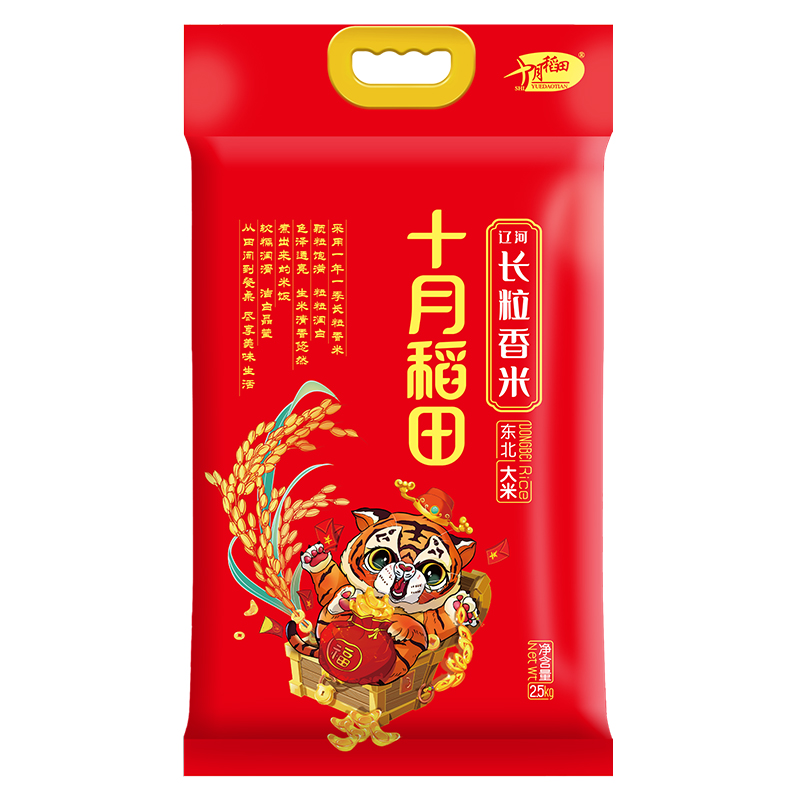 十月稻田 东北大米 长粒香 2.5kg 红色（单位：袋）