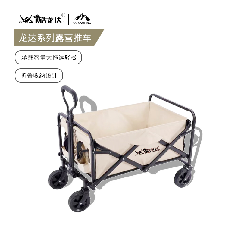 酷龙达（Coloda）户外多功能营地车CLD-YD01 卡其色