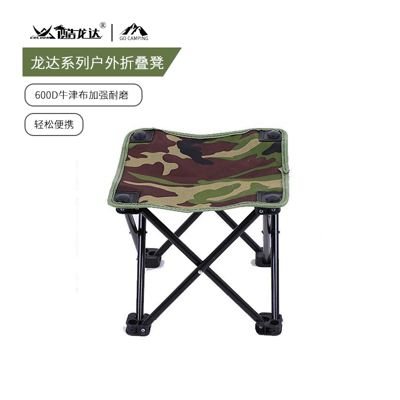 酷龙达(Coloda) 户外折叠凳CLD-MZD02  迷彩色  