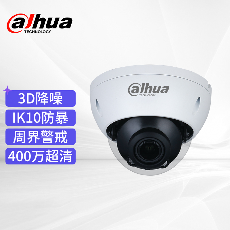 中文大华400万星光红外变焦防暴半球网络摄像机  白色  